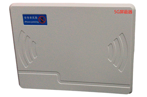 浑南经济型移动通信干扰器7路
