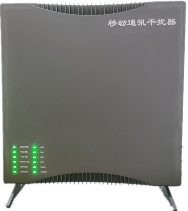  浑南信令级放装型数字移动通信干扰器