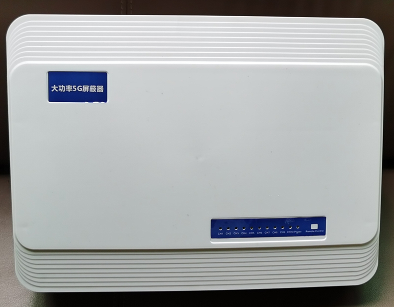  浑南内置11路移动通信干扰器