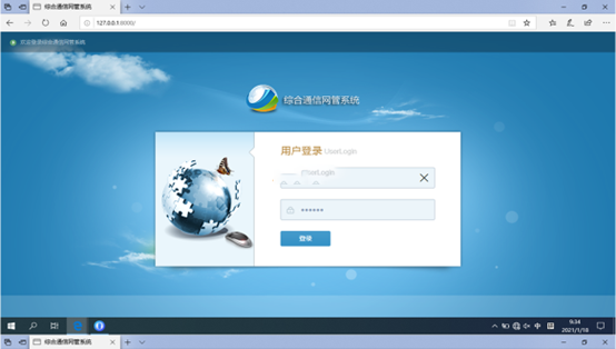  浑南无线通信对讲调度网管系统