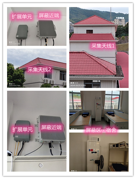  浑南某武警部队宿舍屏蔽案例（数字信令级）