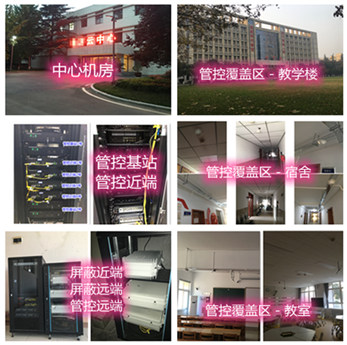  浑南某军事院校管控案例（数字信令级）