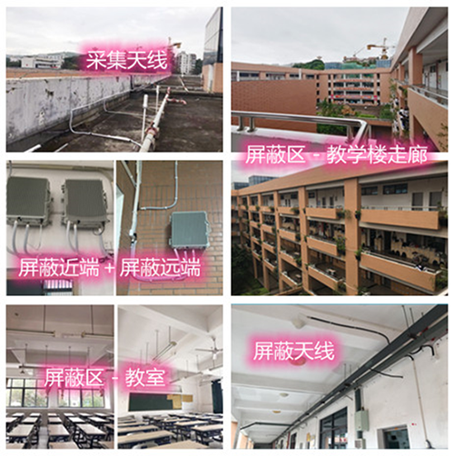  浑南某中学考场屏蔽案例（数字信令级）